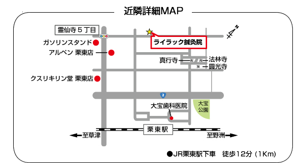 JR栗東駅下車　徒歩12分(1Km)